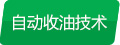 產(chǎn)品優(yōu)勢5.jpg